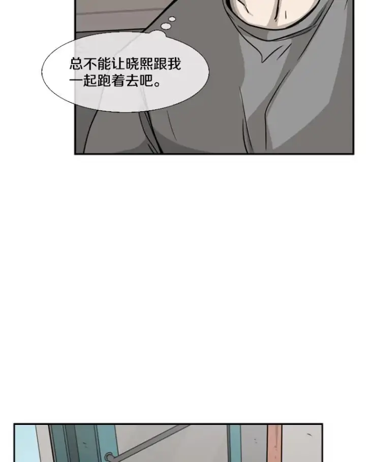 《鲨鱼》75.被跟踪图20