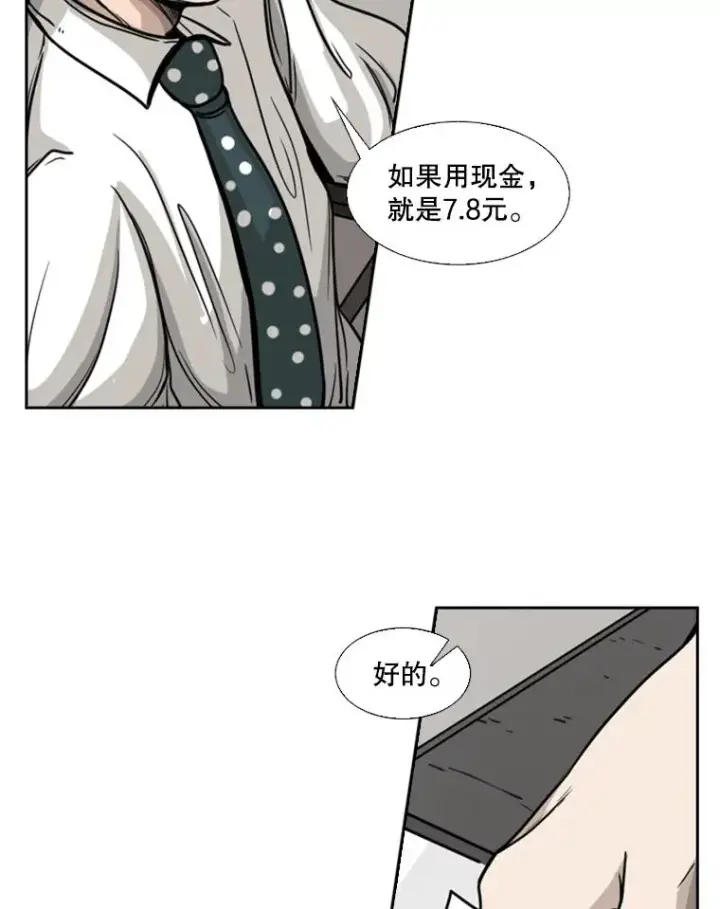 《鲨鱼》75.被跟踪图24
