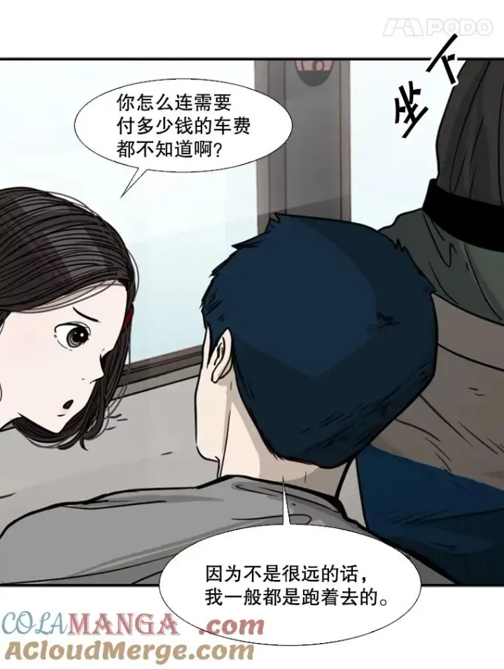 《鲨鱼》75.被跟踪图33