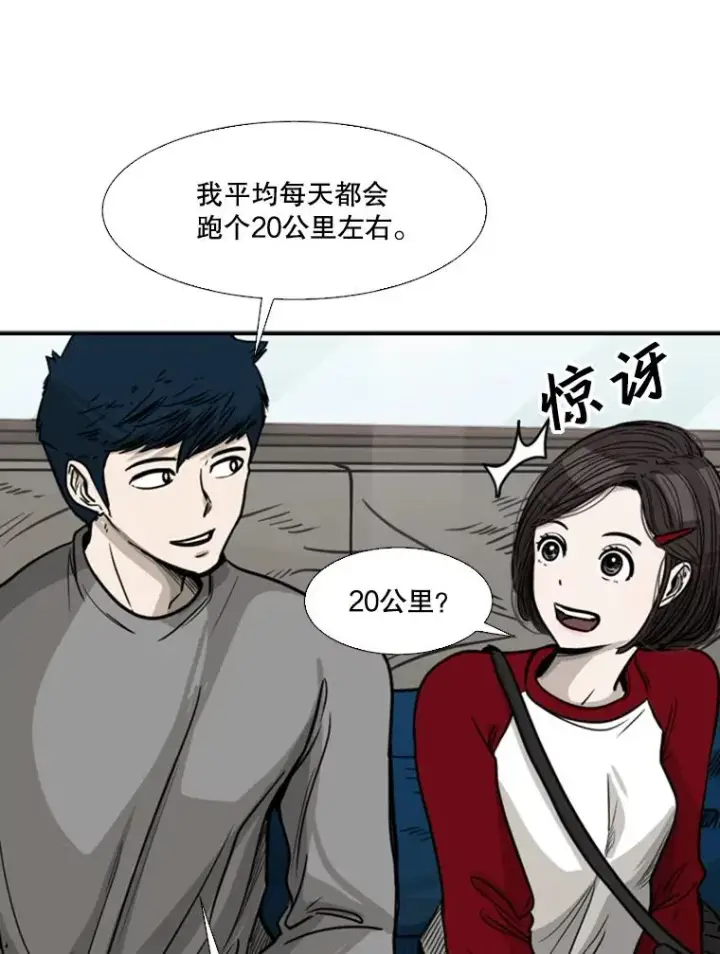 《鲨鱼》75.被跟踪图34