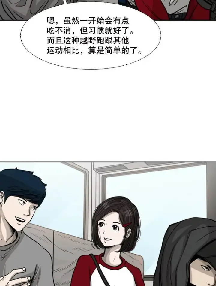 《鲨鱼》75.被跟踪图35
