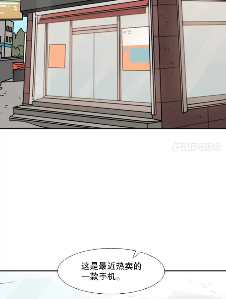 《鲨鱼》75.被跟踪图39