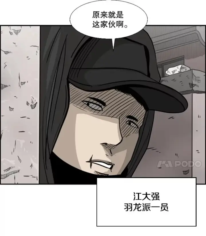 《鲨鱼》75.被跟踪图4