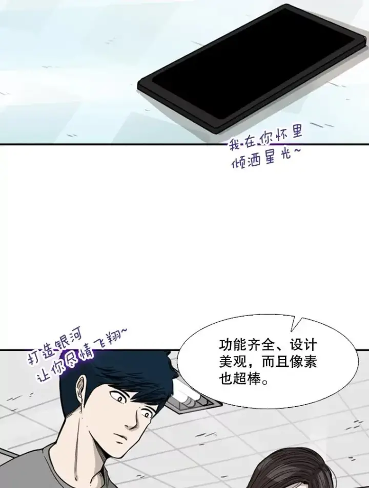 《鲨鱼》75.被跟踪图40