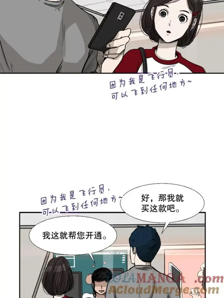 《鲨鱼》75.被跟踪图41