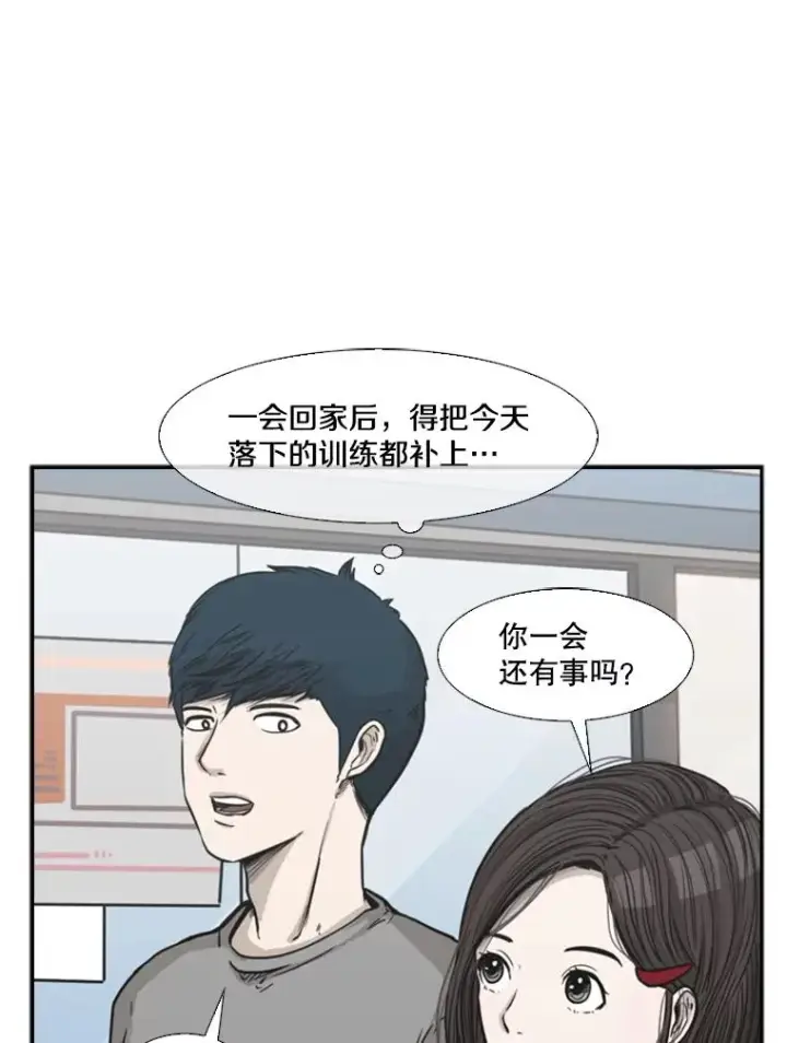 《鲨鱼》75.被跟踪图44
