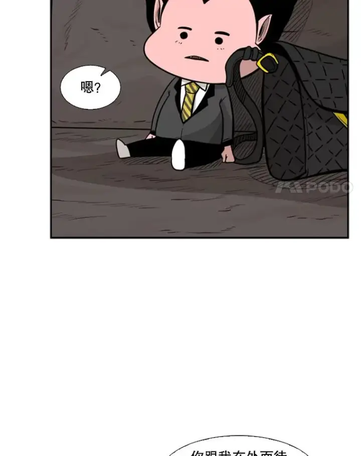 《鲨鱼》75.被跟踪图62