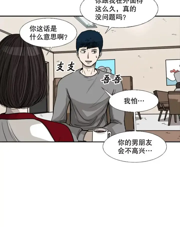 《鲨鱼》75.被跟踪图63