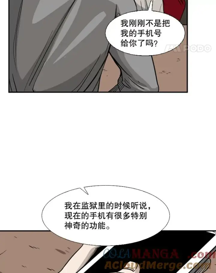 《鲨鱼》75.被跟踪图69