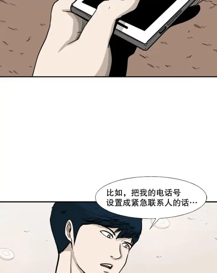 《鲨鱼》75.被跟踪图70