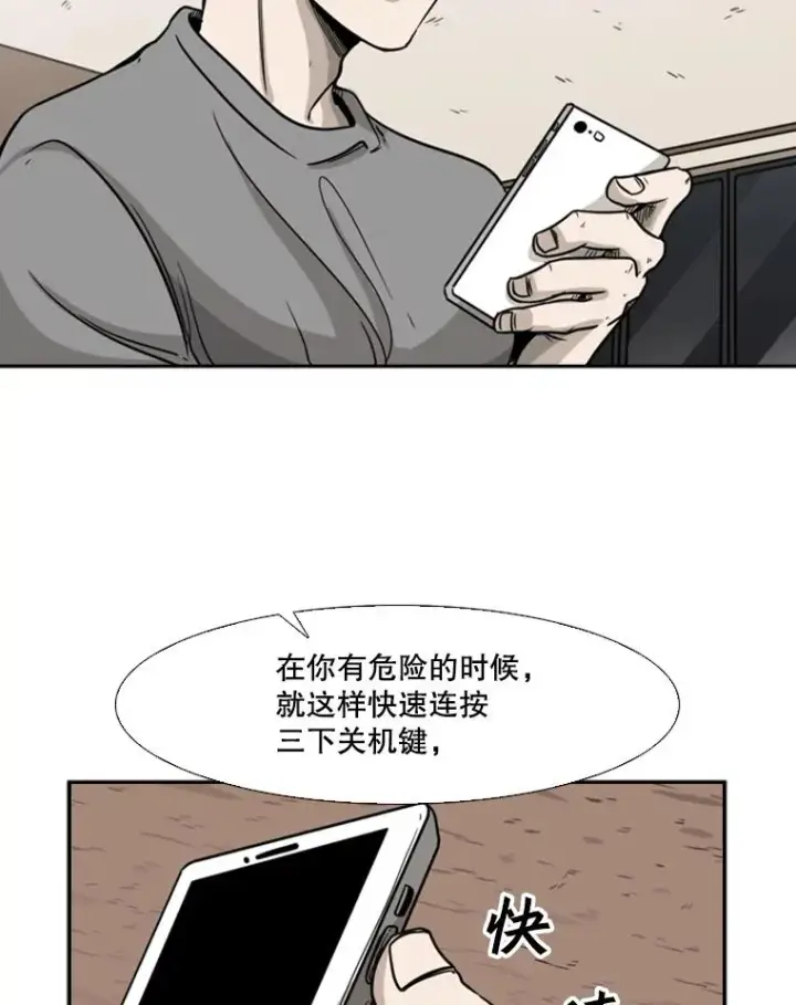 《鲨鱼》75.被跟踪图71