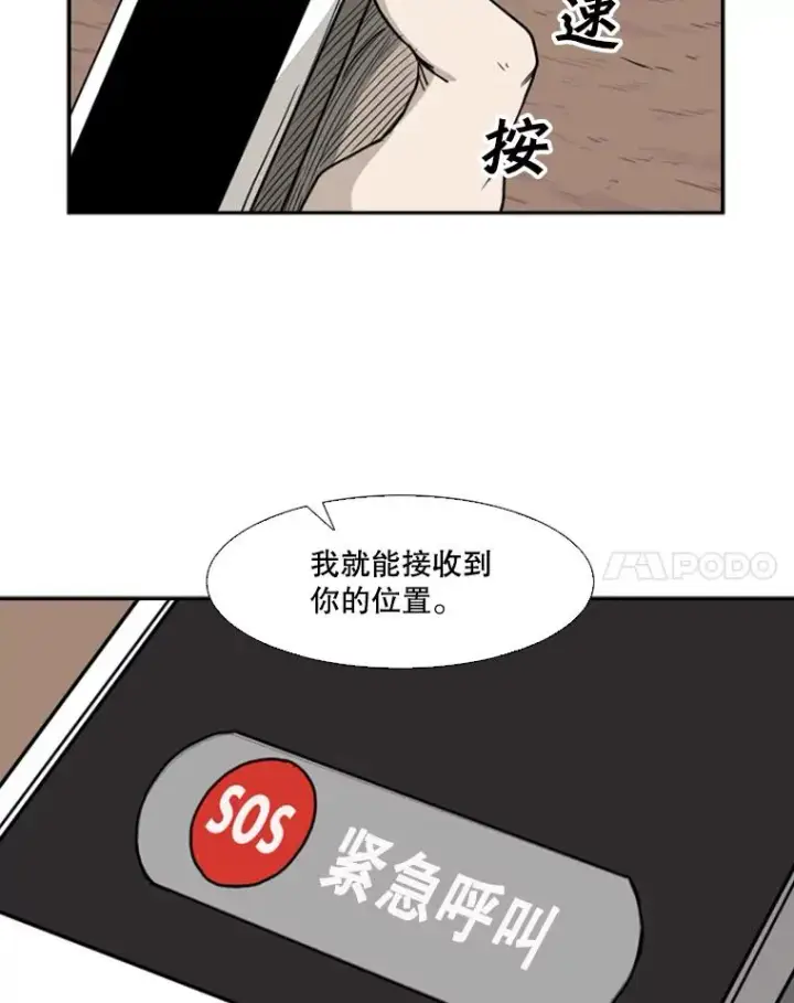 《鲨鱼》75.被跟踪图72