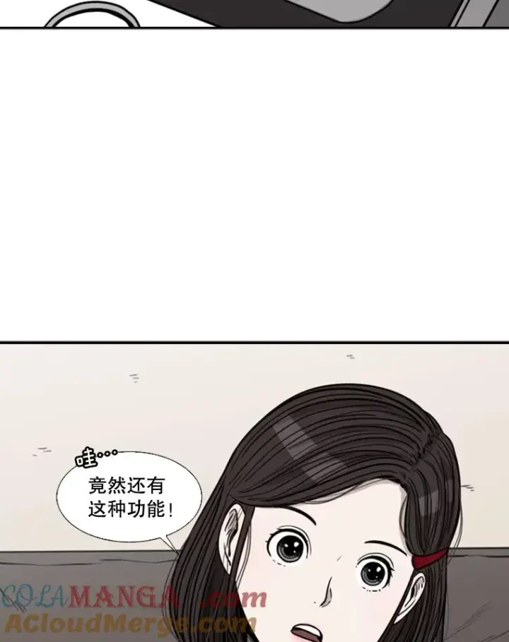 《鲨鱼》75.被跟踪图73