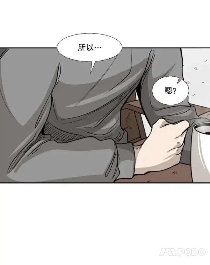 《鲨鱼》75.被跟踪图75