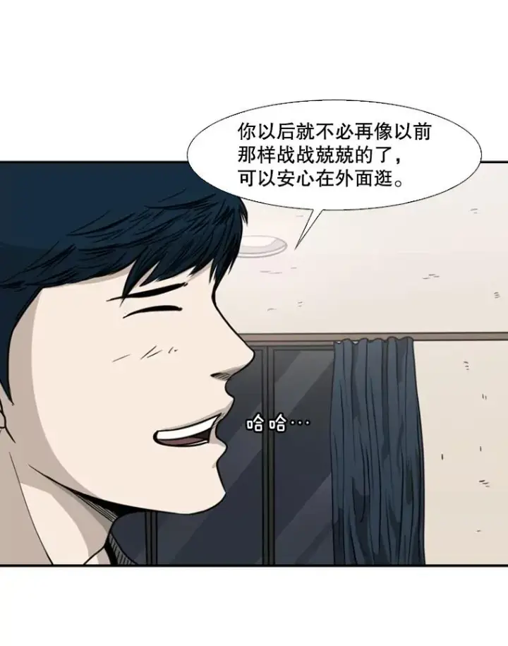 《鲨鱼》75.被跟踪图76