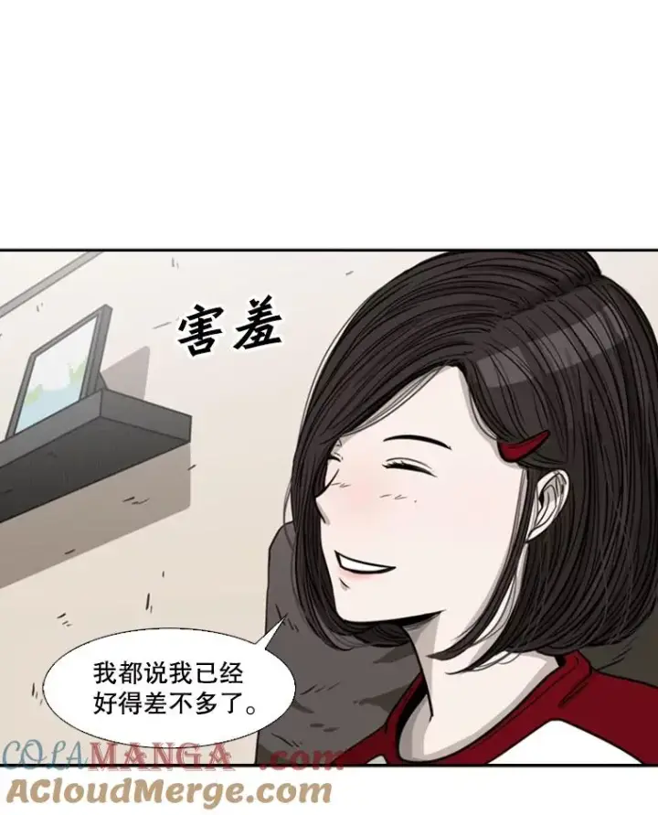 《鲨鱼》75.被跟踪图77