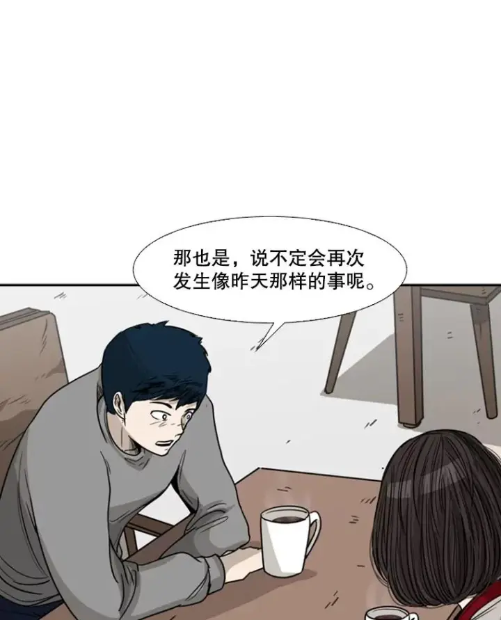 《鲨鱼》75.被跟踪图78