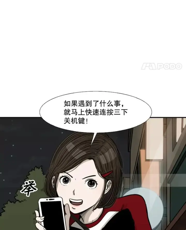 《鲨鱼》75.被跟踪图86