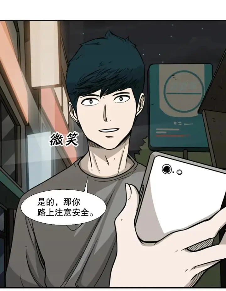 《鲨鱼》75.被跟踪图88