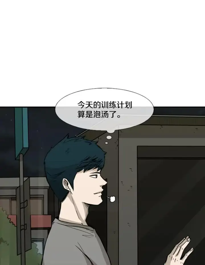 《鲨鱼》75.被跟踪图94
