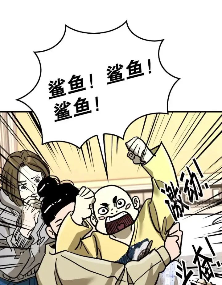 《鲨鱼》343.坚定执行计划图107