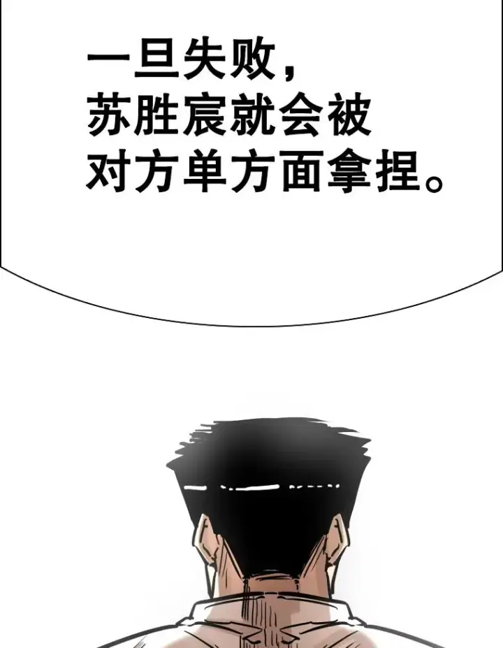《鲨鱼》343.坚定执行计划图12