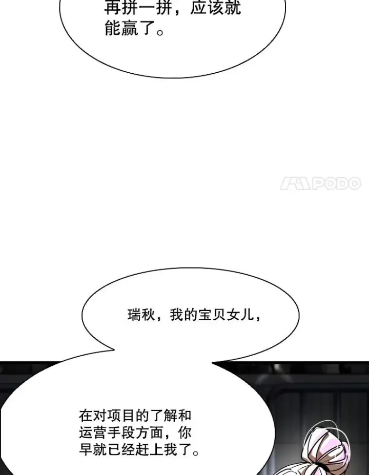 《鲨鱼》345.第三回合图51