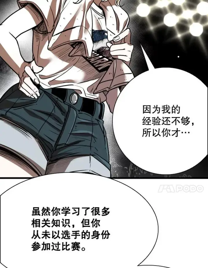 《鲨鱼》345.第三回合图54