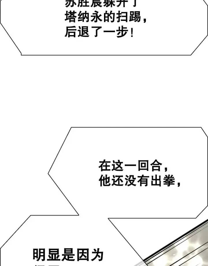 《鲨鱼》345.第三回合图88