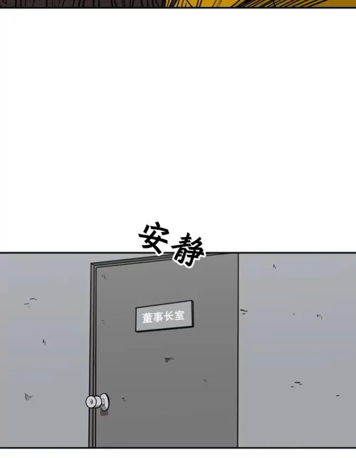 《鲨鱼》76.最臭的肥料图100