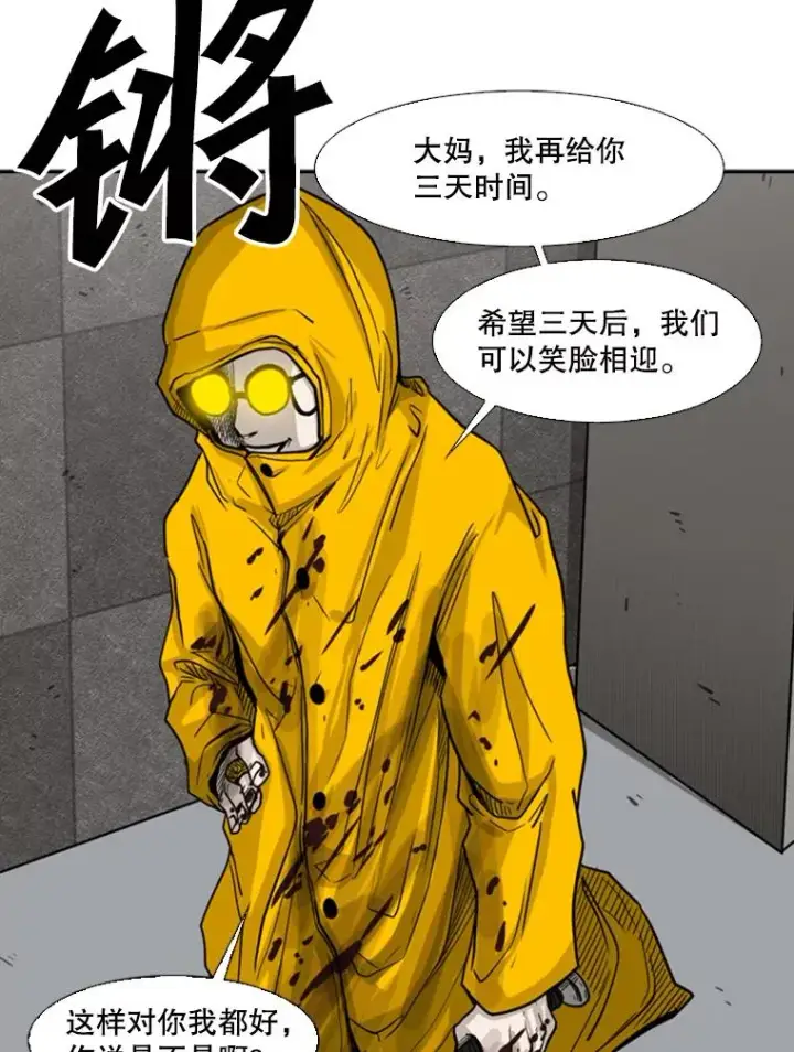 《鲨鱼》76.最臭的肥料图104