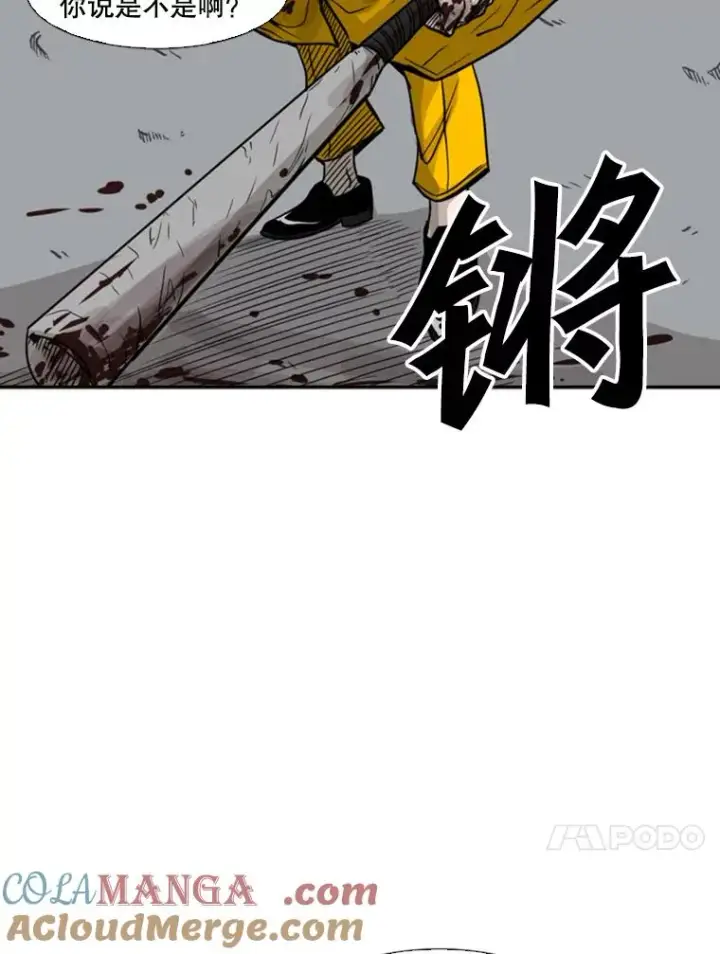 《鲨鱼》76.最臭的肥料图105