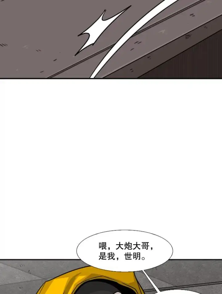 《鲨鱼》76.最臭的肥料图108