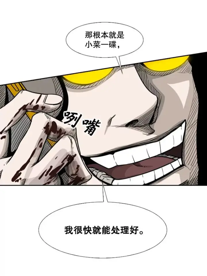 《鲨鱼》76.最臭的肥料图111