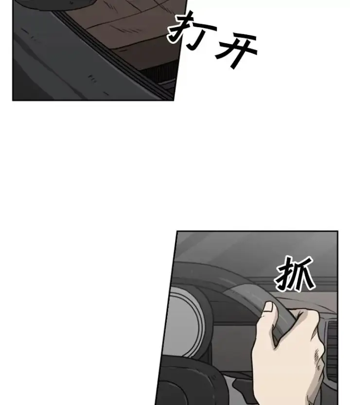 《鲨鱼》76.最臭的肥料图127