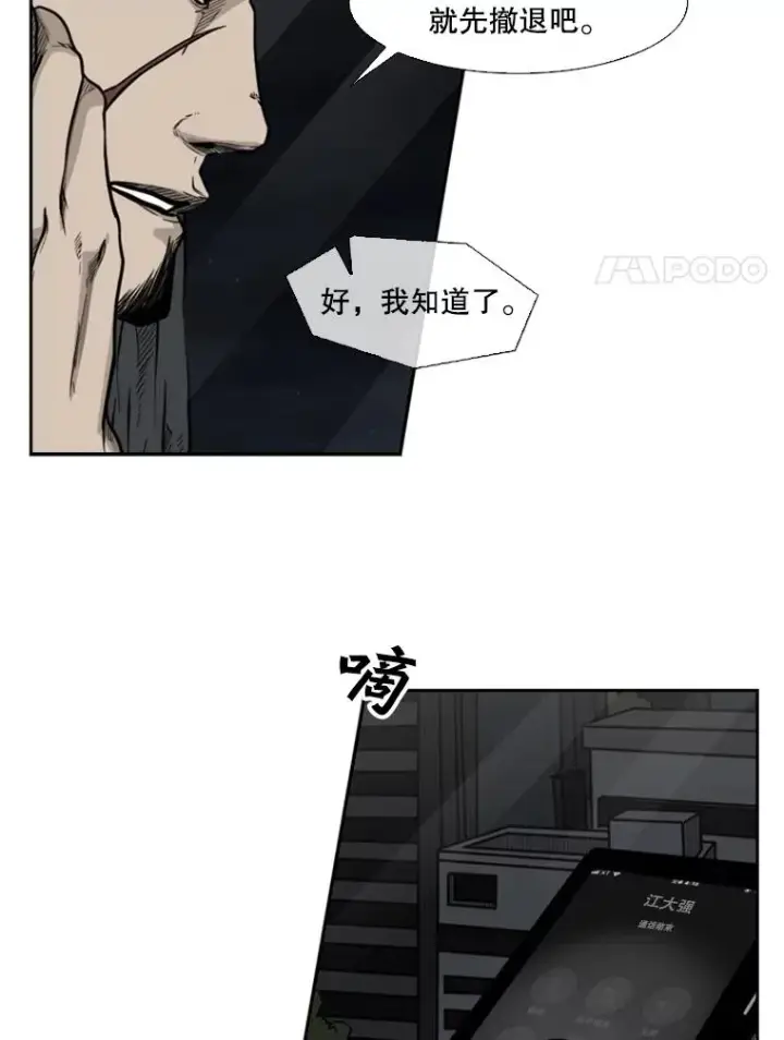 《鲨鱼》76.最臭的肥料图15