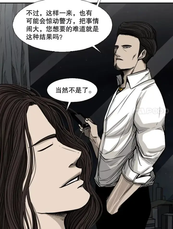 《鲨鱼》76.最臭的肥料图18
