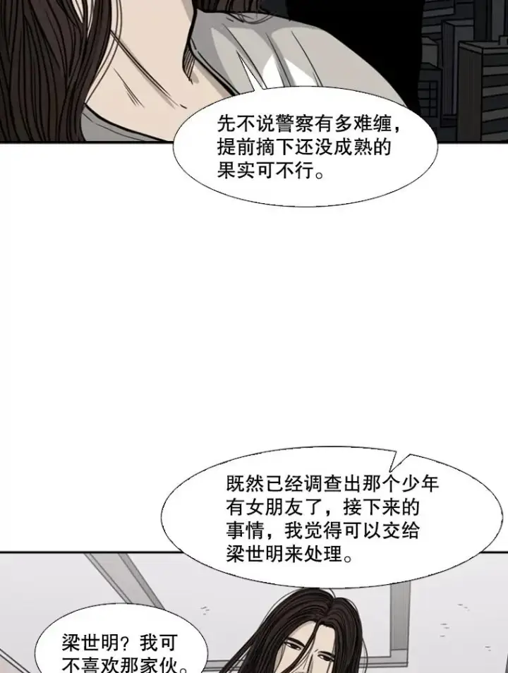 《鲨鱼》76.最臭的肥料图19