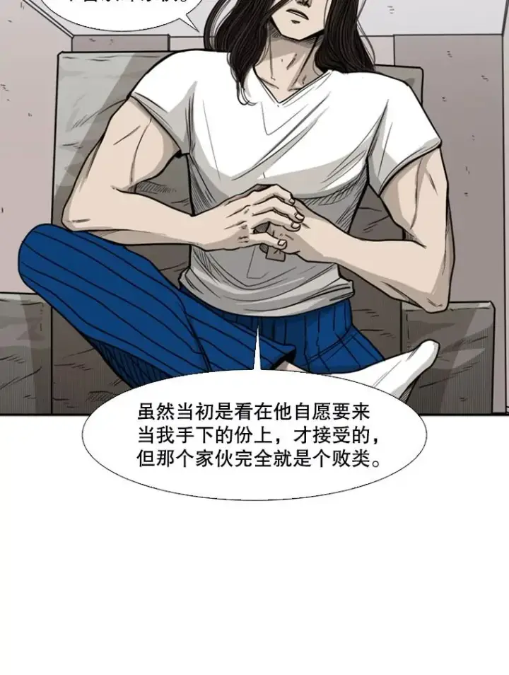 《鲨鱼》76.最臭的肥料图20