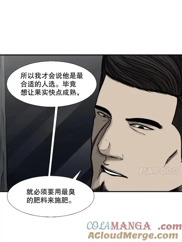 《鲨鱼》76.最臭的肥料图21