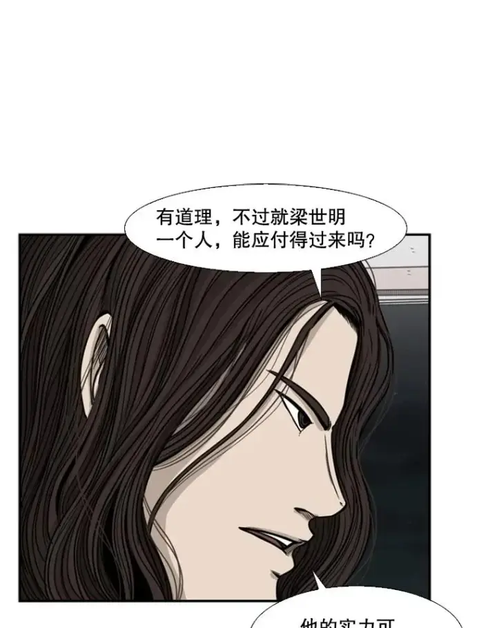 《鲨鱼》76.最臭的肥料图22