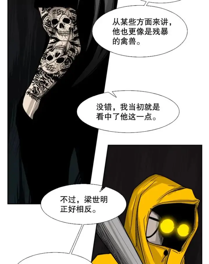 《鲨鱼》76.最臭的肥料图24