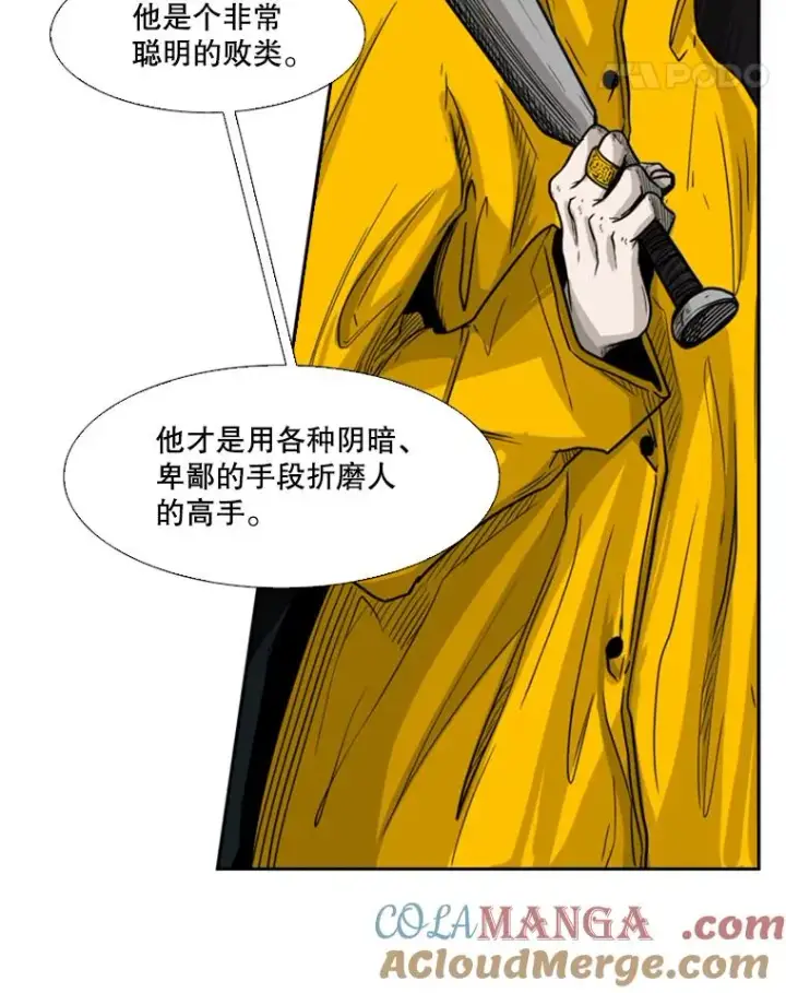 《鲨鱼》76.最臭的肥料图25