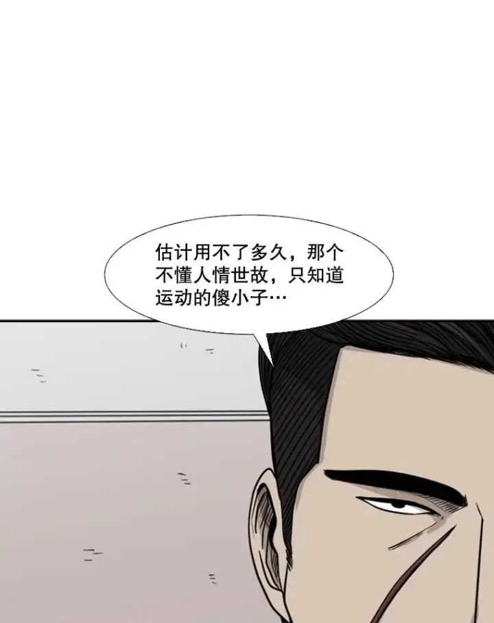 《鲨鱼》76.最臭的肥料图26