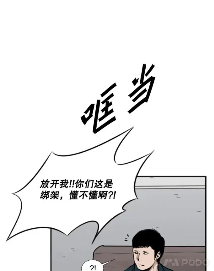 《鲨鱼》76.最臭的肥料图42