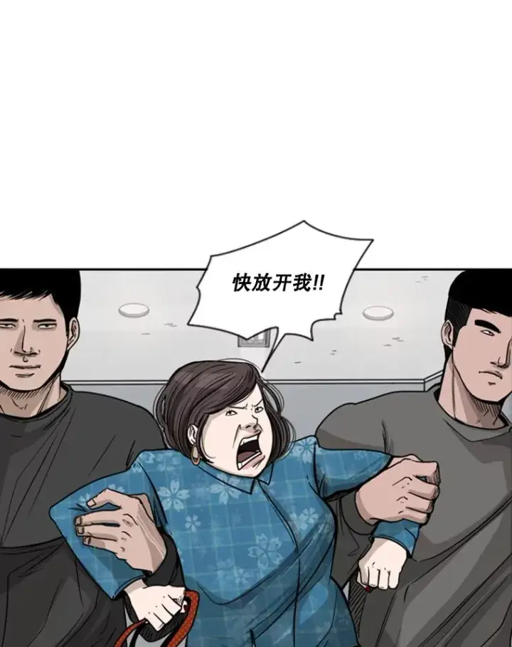 《鲨鱼》76.最臭的肥料图44