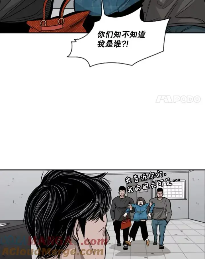 《鲨鱼》76.最臭的肥料图45