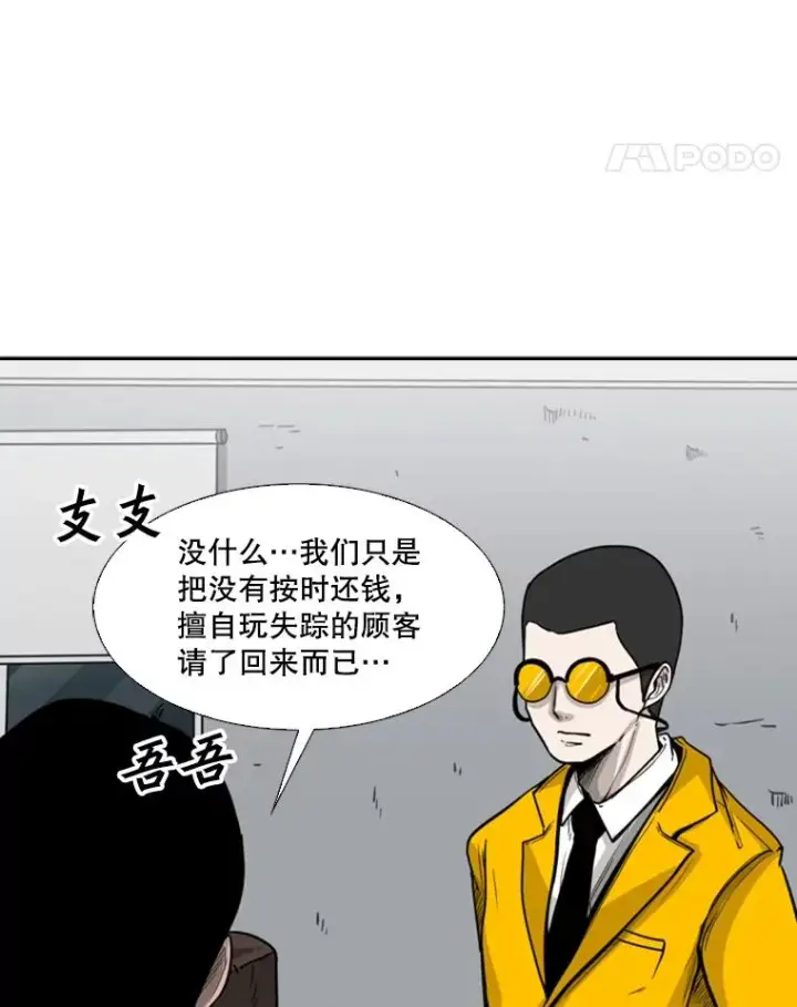 《鲨鱼》76.最臭的肥料图52