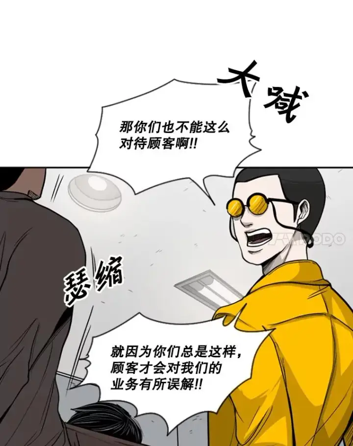 《鲨鱼》76.最臭的肥料图55