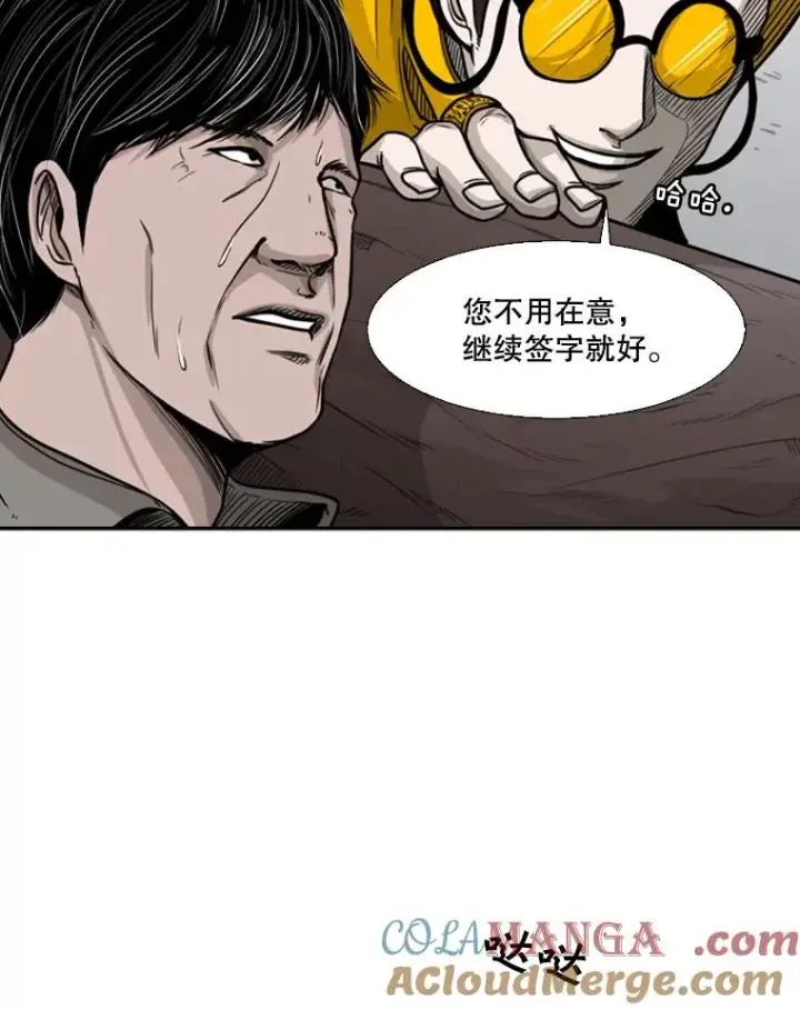《鲨鱼》76.最臭的肥料图57